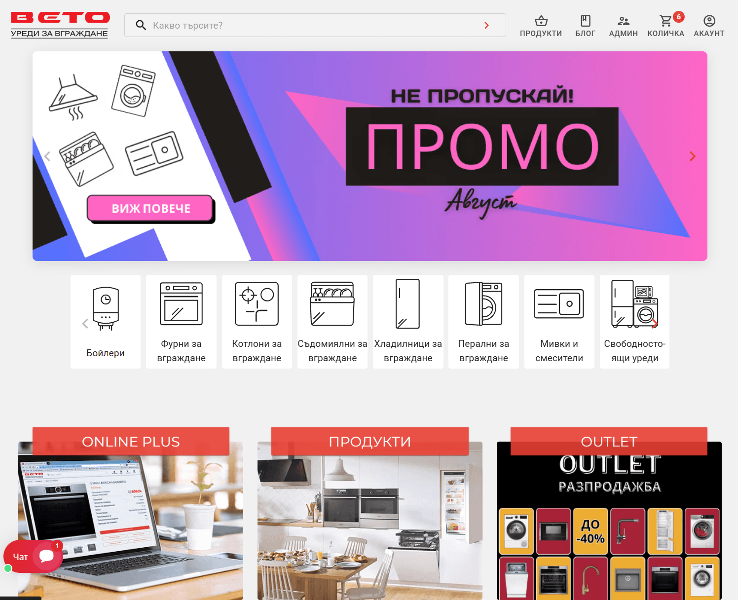 Veto Ltd. screenshot