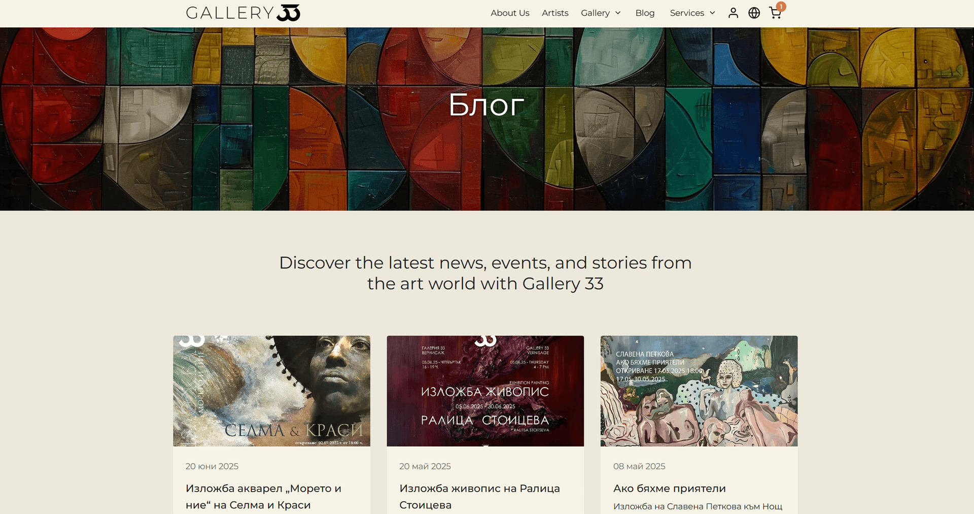 Gallery 33 website screen 5