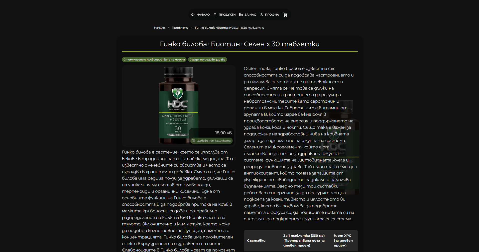 Health Delivery Company website screen 4