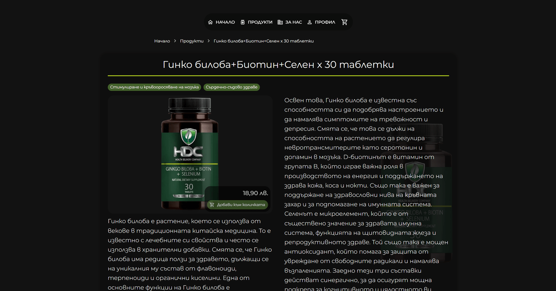 Health Delivery Company website screen 5