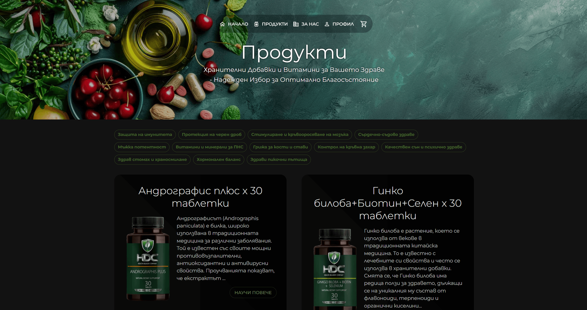 Health Delivery Company website screen 6
