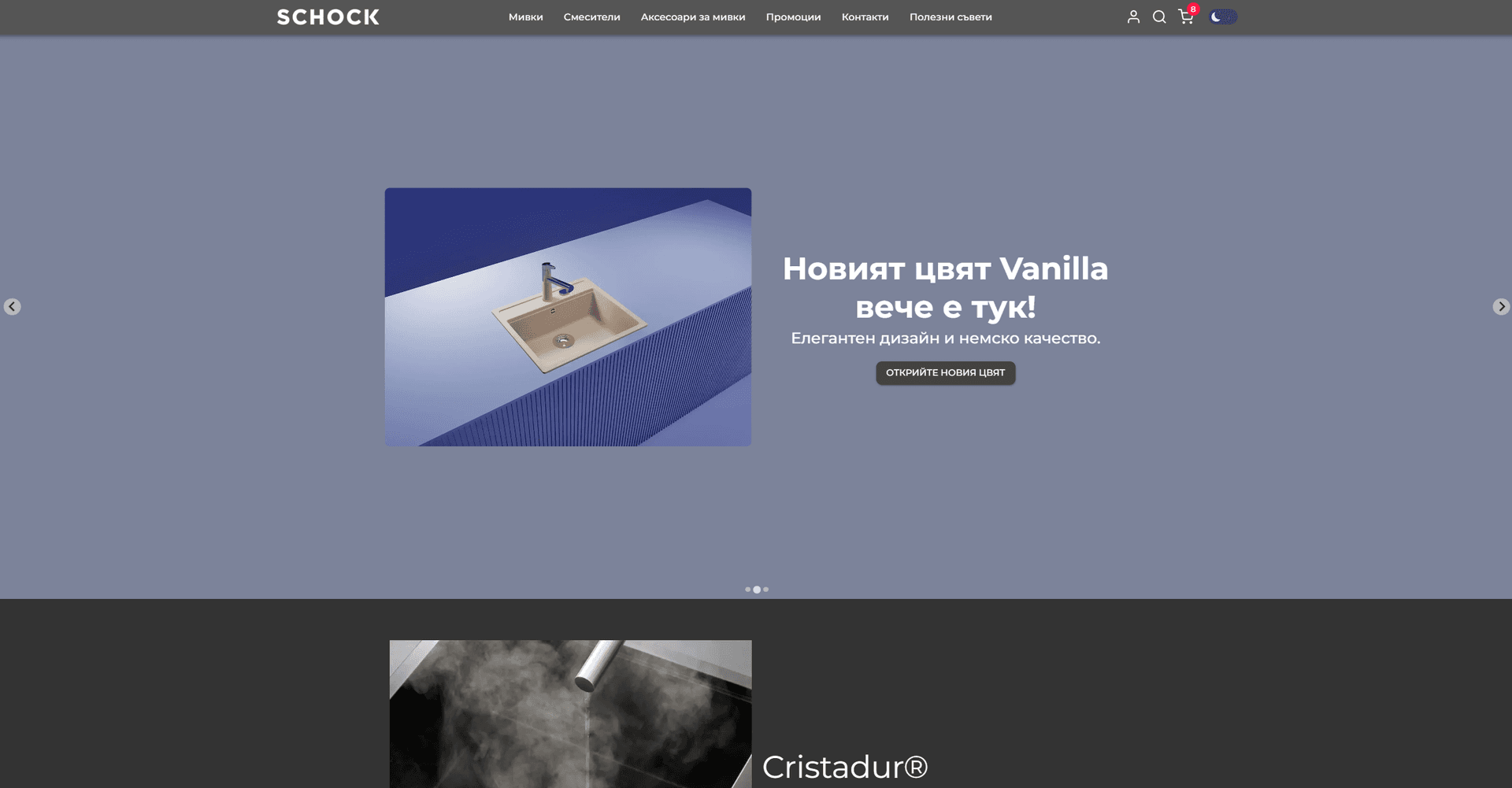 Schock website screen 3
