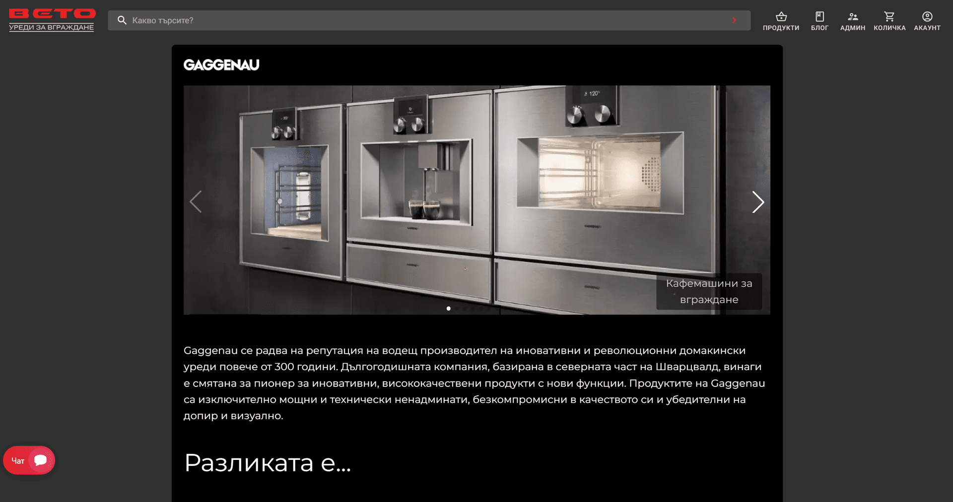Veto website screen 3